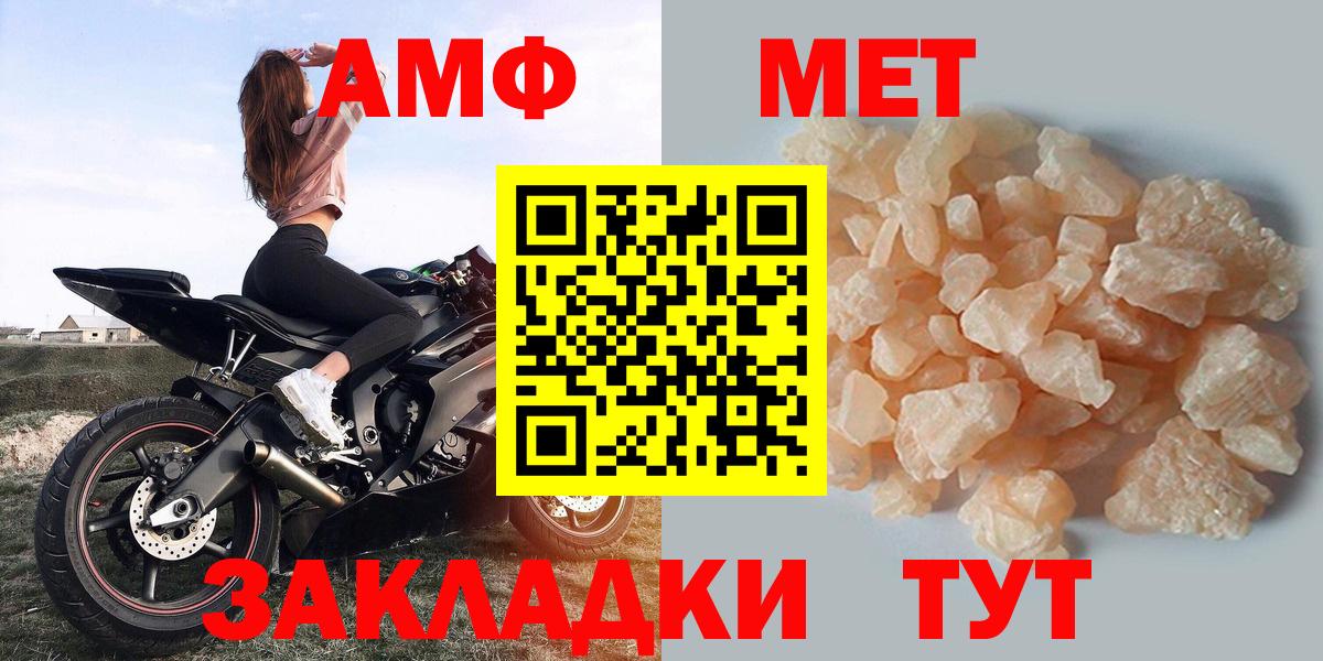 АМФЕТАМИН  АМФЕТАМИН 97%  Amphetamine  Красноармейск  Вход с VPN 