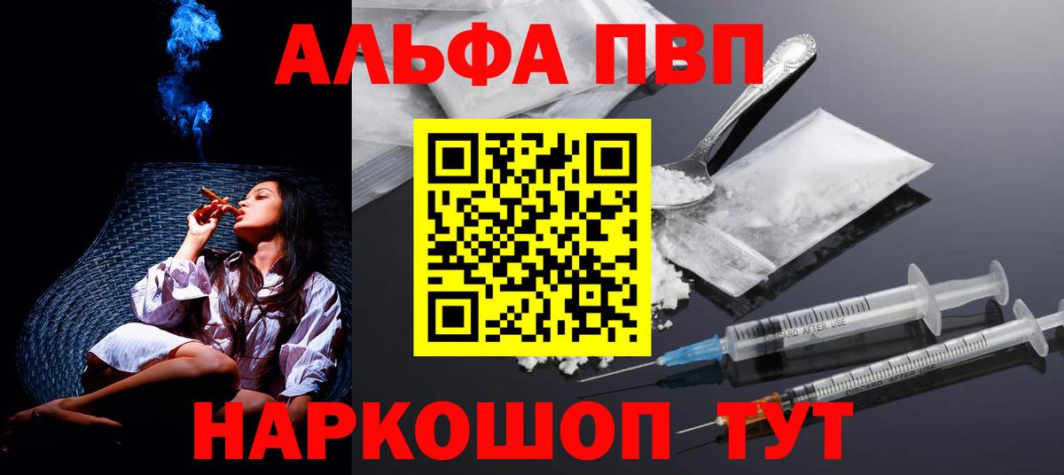Alpha PVP СК КРИС Красноармейск
