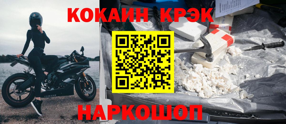 Cocaine Columbia  Вход с VPN  Красноармейск  КОКАИН Колумбийский 