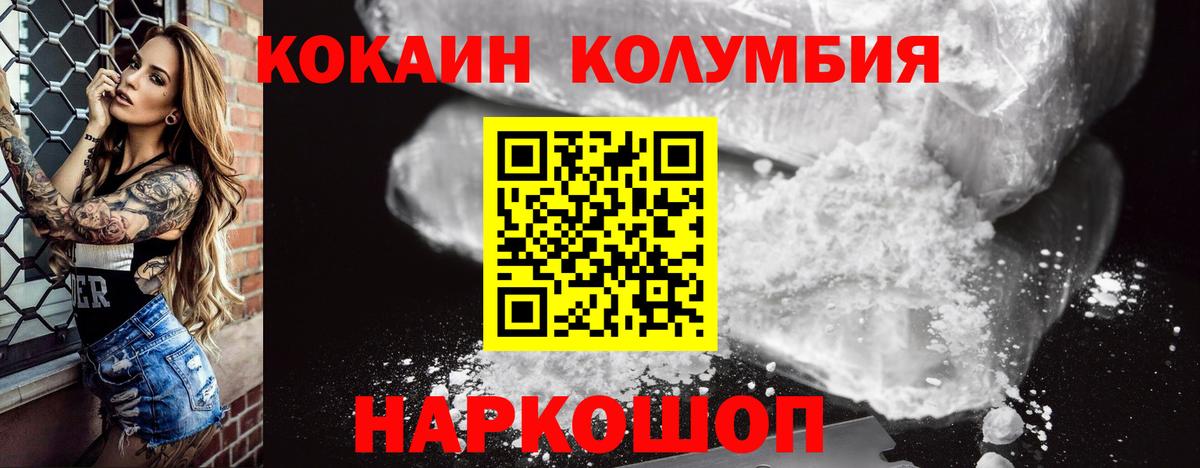 Кокаин Колумбийский Красноармейск