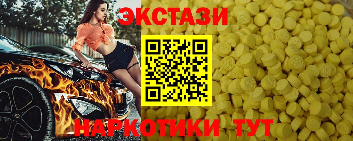 Ecstasy  Экстази Punisher  ЭКСТАЗИ louis Vuitton  Вход с VPN  Красноармейск 