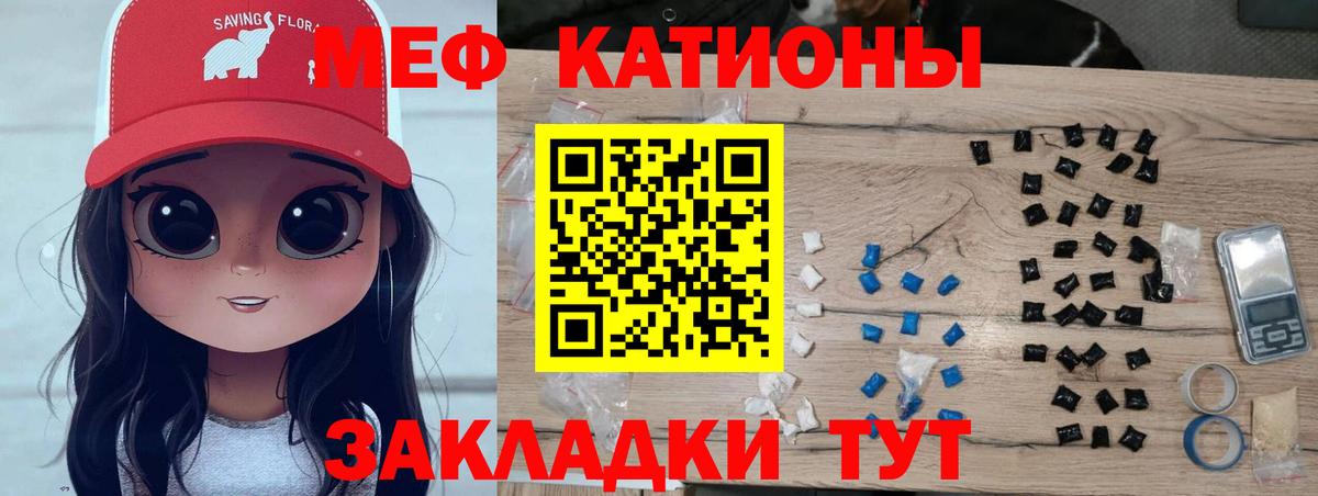 МЕФ кристаллы Красноармейск