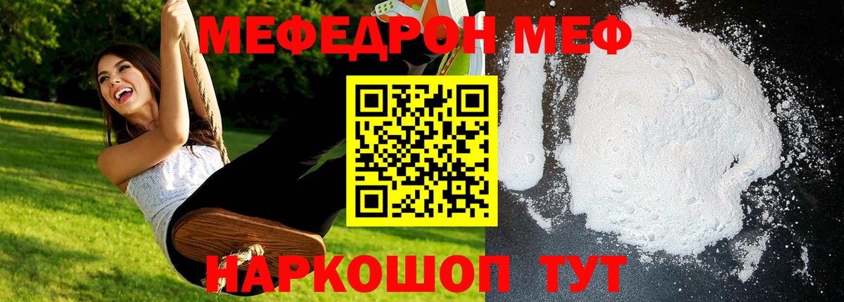 Красноармейск  купить  цена  Меф mephedrone  Вход с VPN  Мефедрон mephedrone 