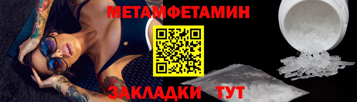 МЕТАМФЕТАМИН Methamphetamine  МЕТАМФЕТАМИН  Красноармейск  Вход с VPN  МЕТАМФЕТАМИН Methamphetamine 