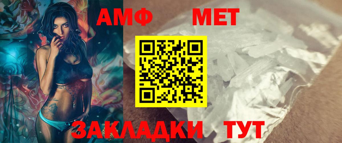 Метамфетамин винт Красноармейск