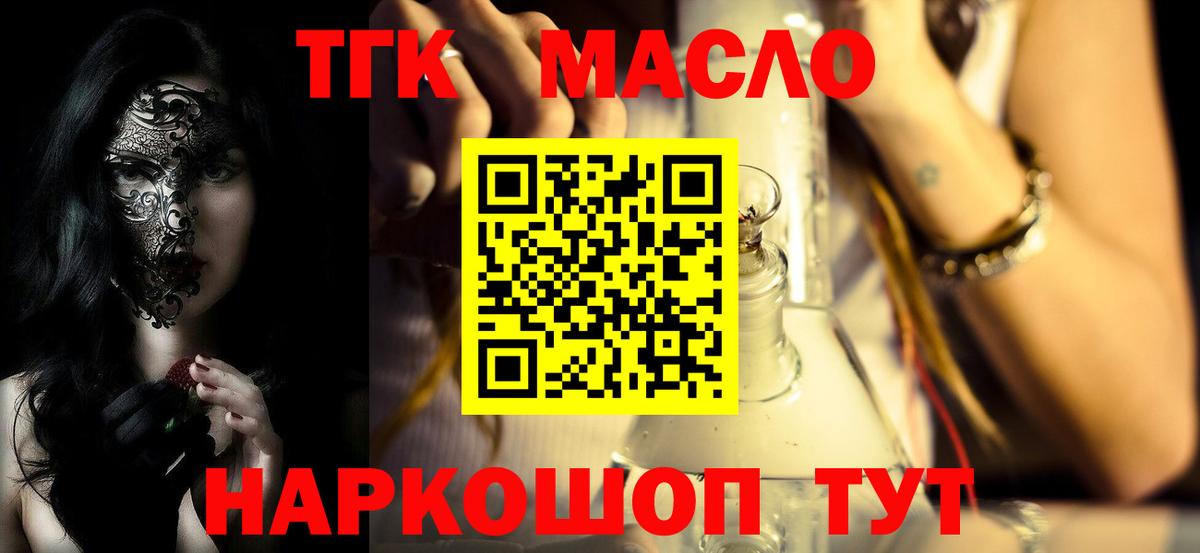 Дистиллят ТГК вейп Красноармейск