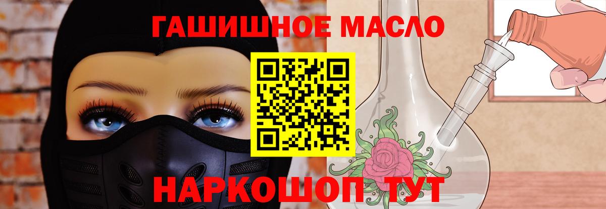 Дистиллят ТГК вейп  Вход с VPN  Красноармейск  Дистиллят ТГК гашишное масло 